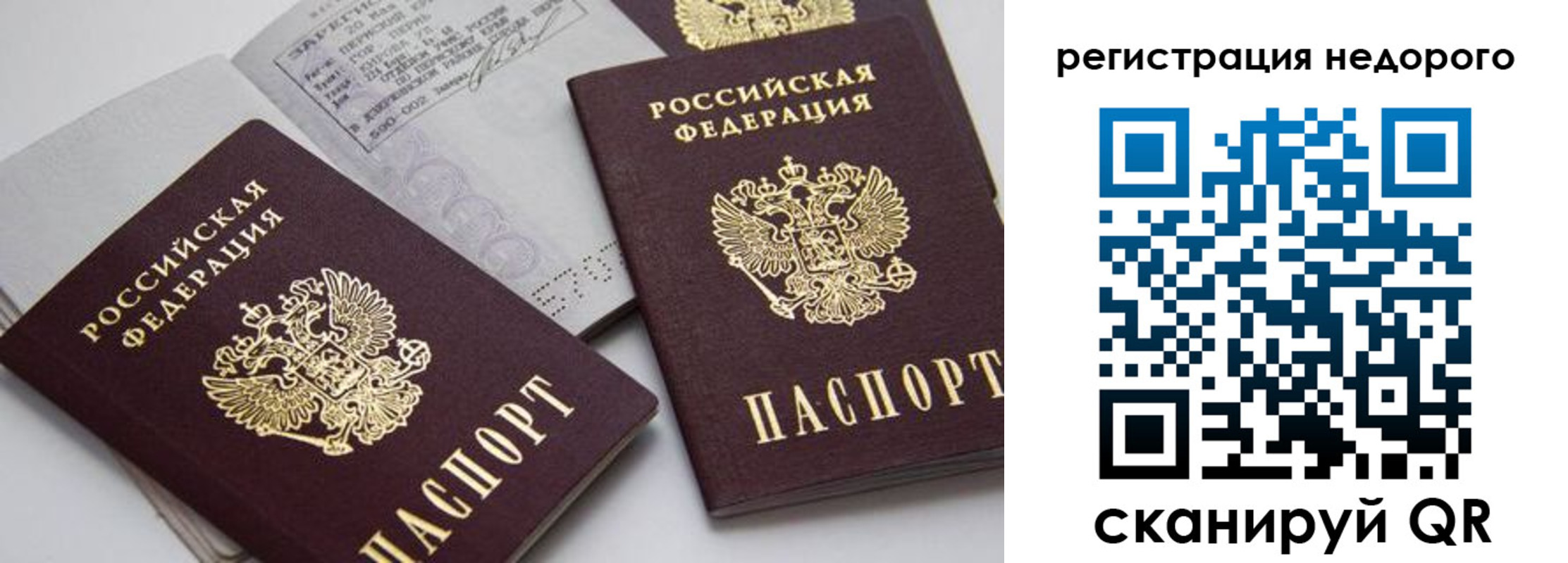 временная регистрация в Аткарске