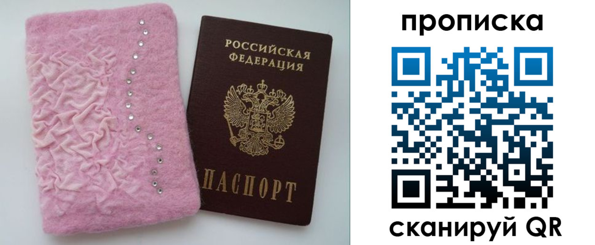 временная прописка в Аткарске