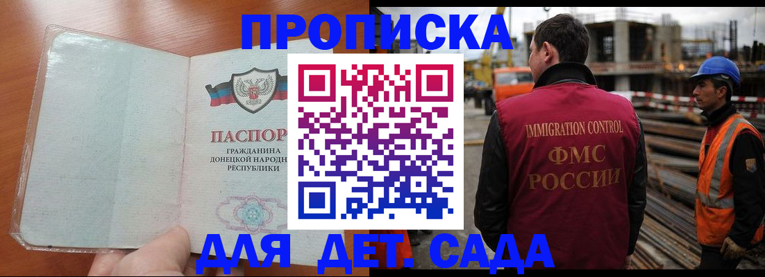 временная регистрация адрес в Аткарске
