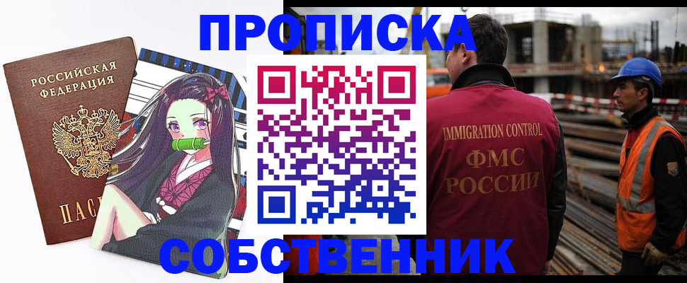 временная регистрация для всех в Аткарске