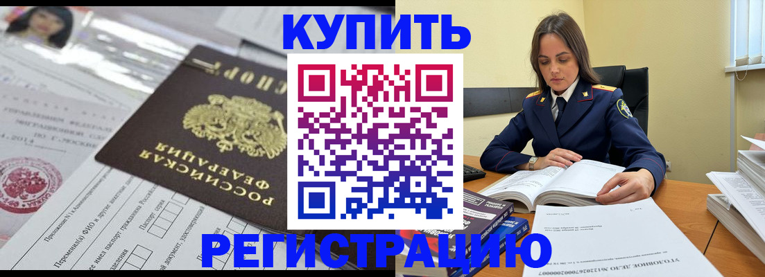 временная регистрация для школы в Аткарске