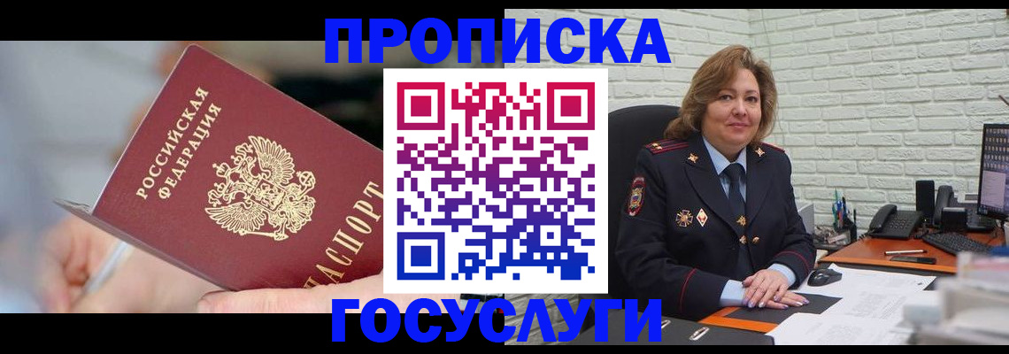 миграционный учет в Аткарске