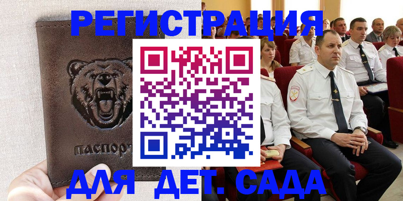 временная прописка в Аткарске