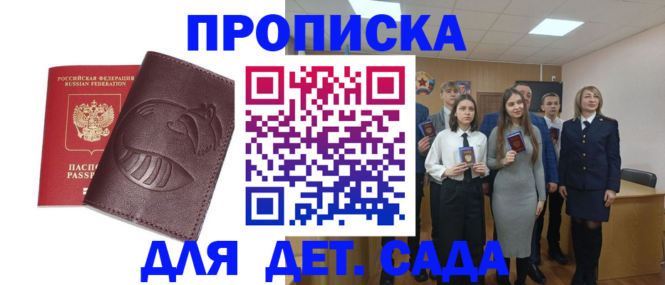 прописка от собственника в Аткарске