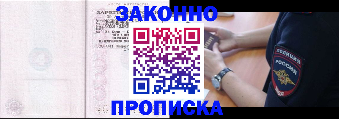 временная регистрация надежно в Аткарске