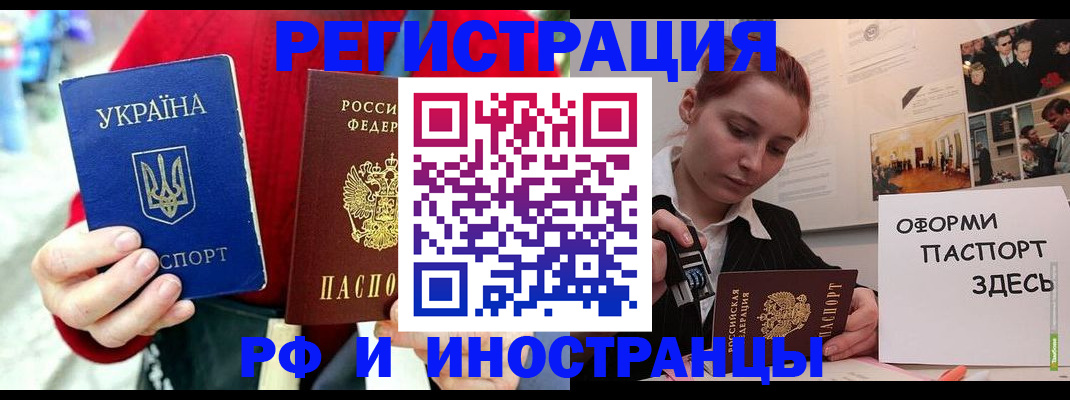 прописка от собственника в Аткарске